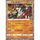 グラードン (ミラー仕様) 006/028 S8a 闘 ポケモンカードゲーム ソード&シールド 拡張パック 25th ANNIVERSARY COLLECTION